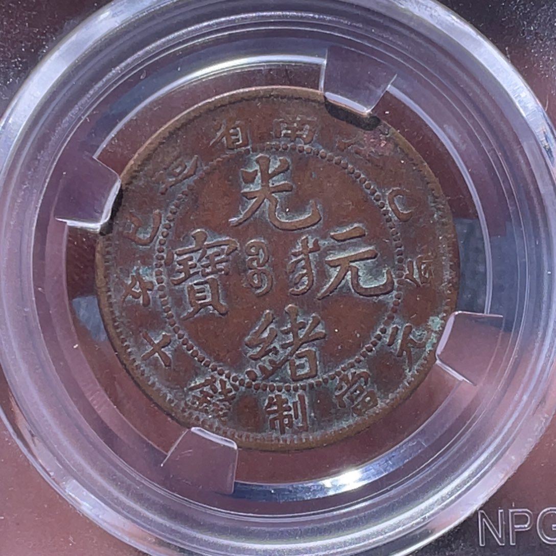 金属江南收藏江南柴9743