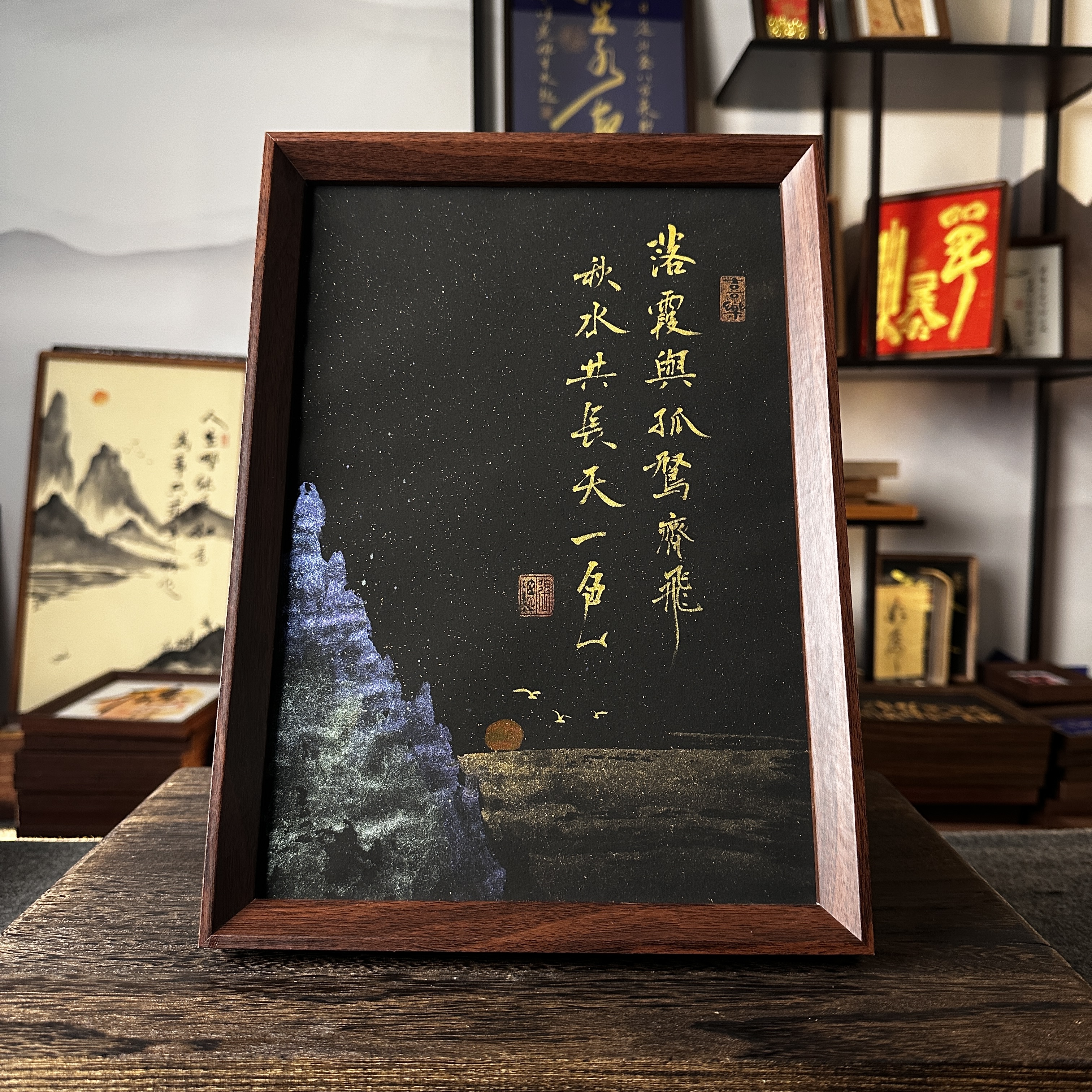 【落霞与孤鹜齐飞 秋水共长天一色】纯手写 尺寸30*21 编号06