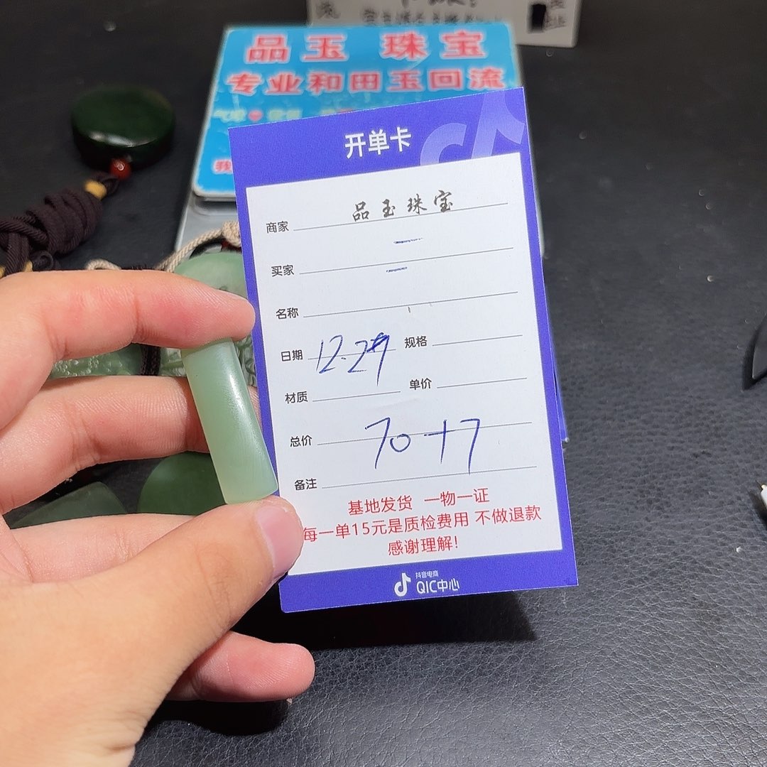 未镶嵌手串和田玉二*壹