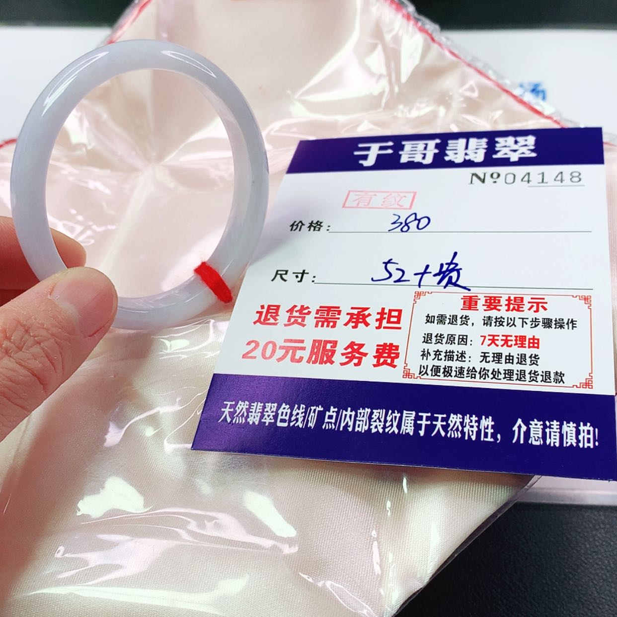 【闪购商品】翡翠手镯未镶嵌团*148…………