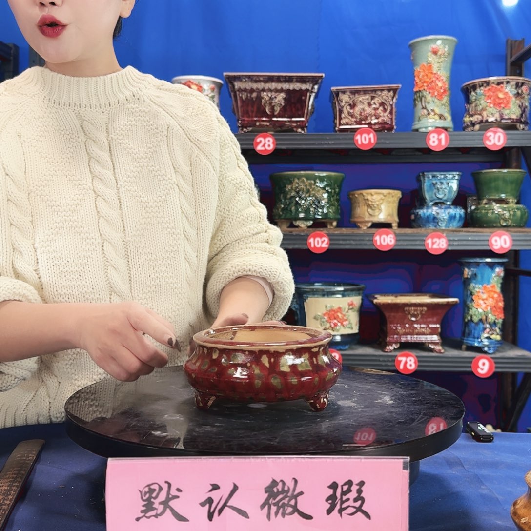 5757石湾外13深4 瑕疵介意勿拍不退换