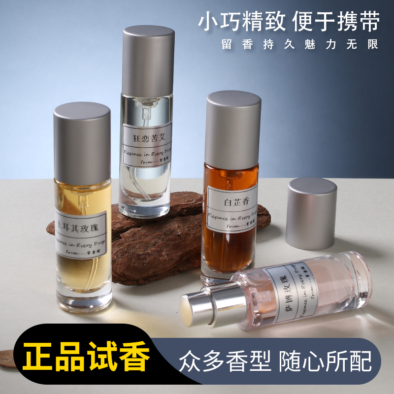 【穿香阁】（新）香水花园小样正品30ml试香留香持久魅力淡香流光风