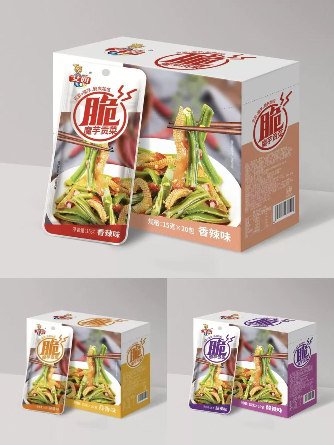 魔芋贡菜对对碰【2道具换1】