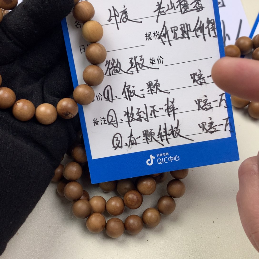 檀香木其他老山檀香1.2瑕疵残次品