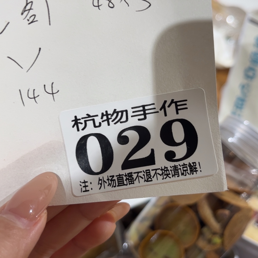 花***喵绿泥029佳陶瓷陶瓷陶瓷