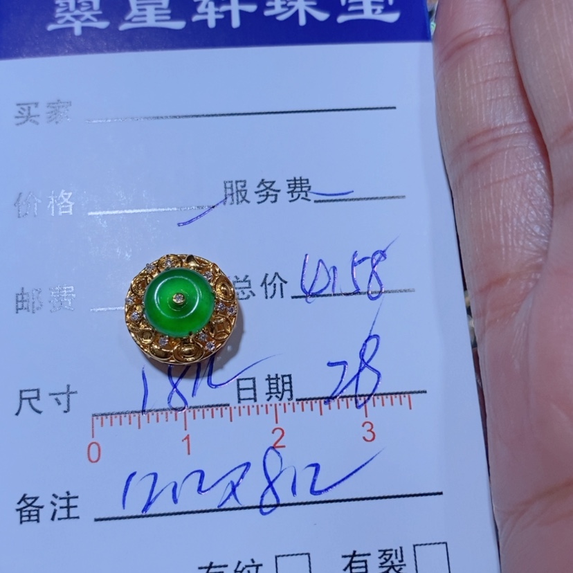 【闪购商品】颈饰18K金镶嵌翡翠豪**琳翡翠吊坠
