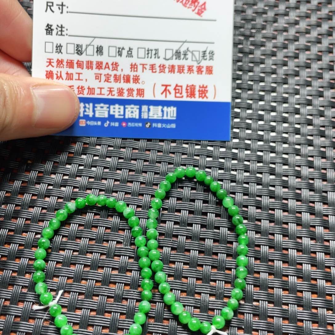 翡翠颈饰未镶嵌多样性发货其一