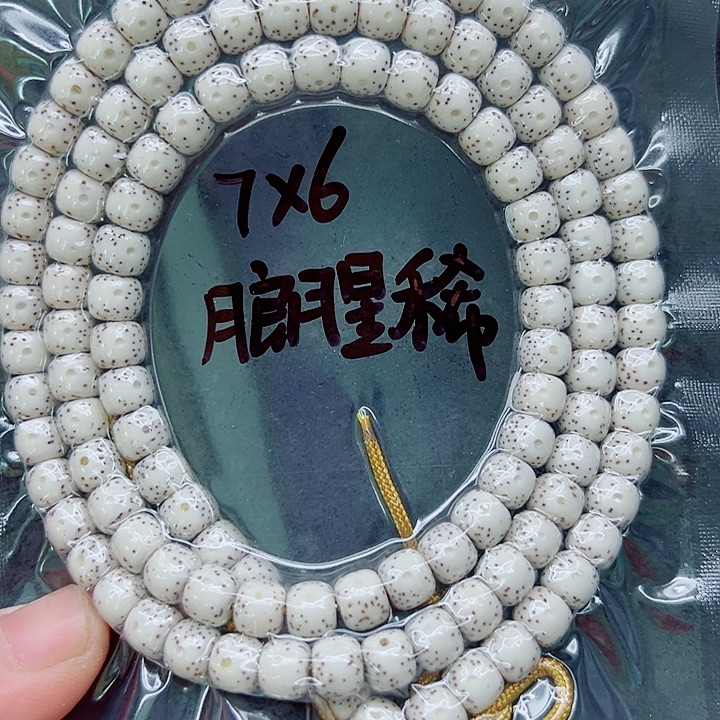 R***舍吊坠星月菩提76尺寸