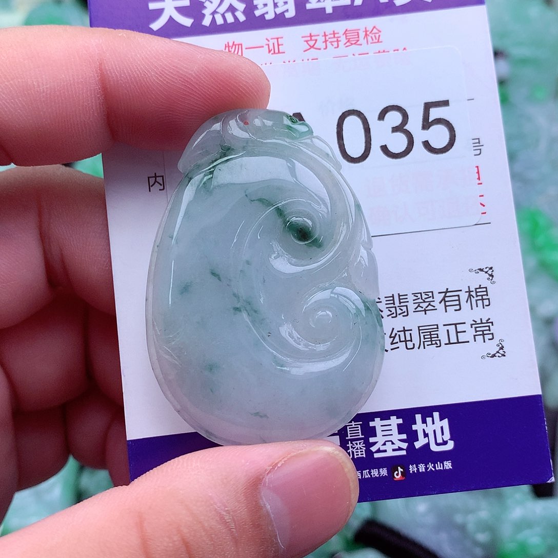 翡翠未镶嵌吊坠(不含链)
