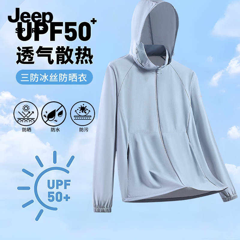 JEEP SPIRIT吉普UPF50+冰丝防晒衣男女情侣款夏季透气皮肤衣