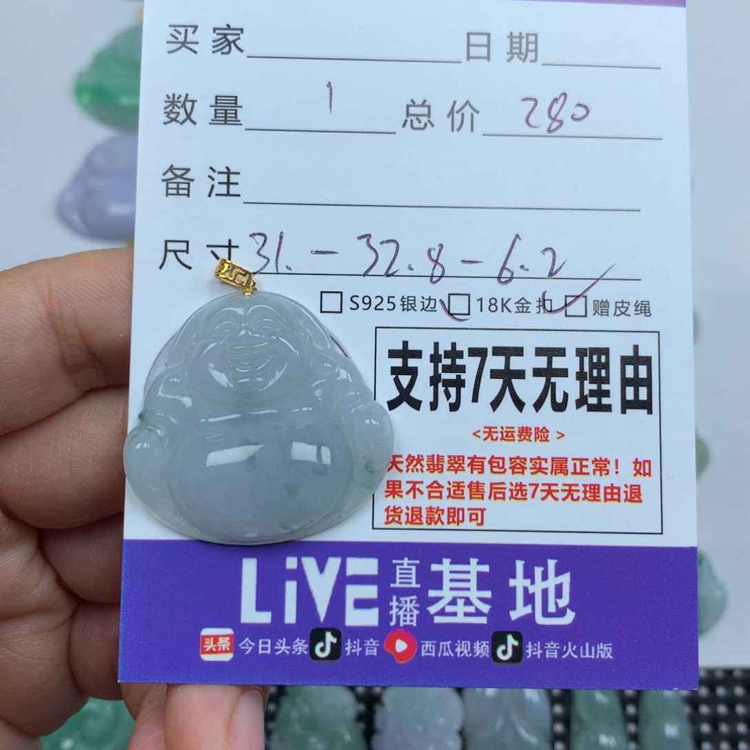 翡翠未镶嵌颈饰天然