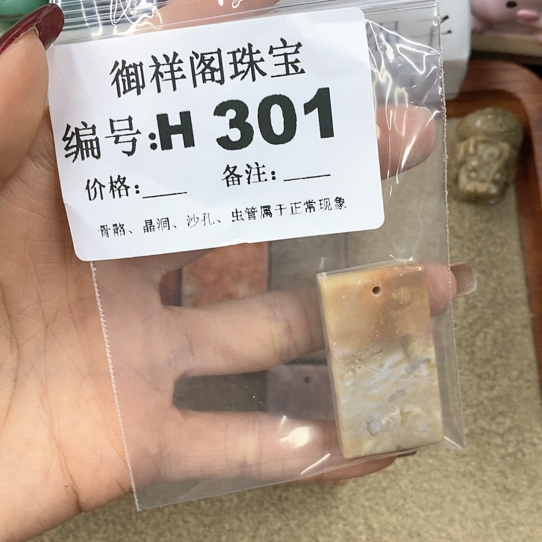硅化珊瑚（珊瑚玉）H未镶嵌s***月