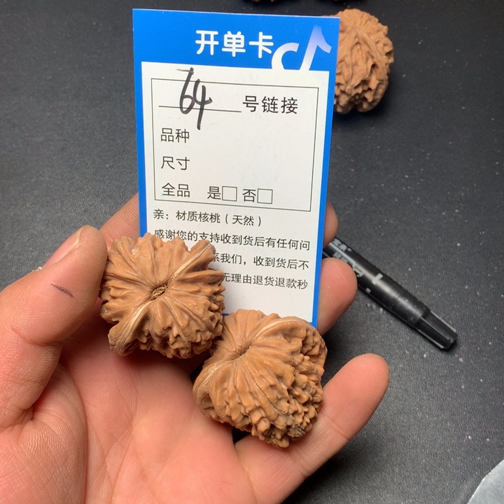 文玩核桃把件39四座楼64