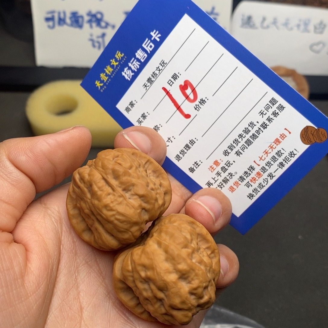 文玩核桃把件蛤蟆头33