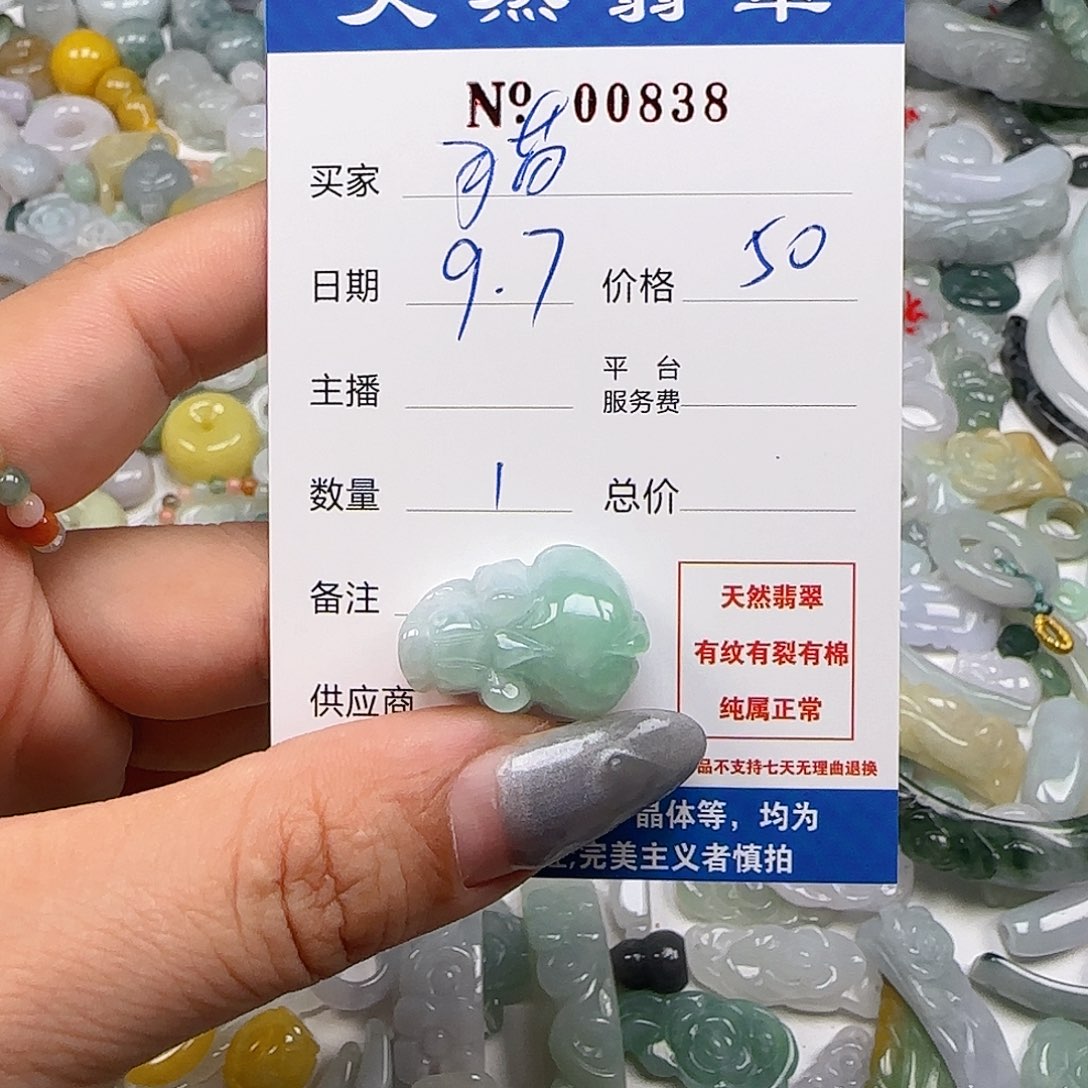 猫****颈饰未镶嵌翡翠555