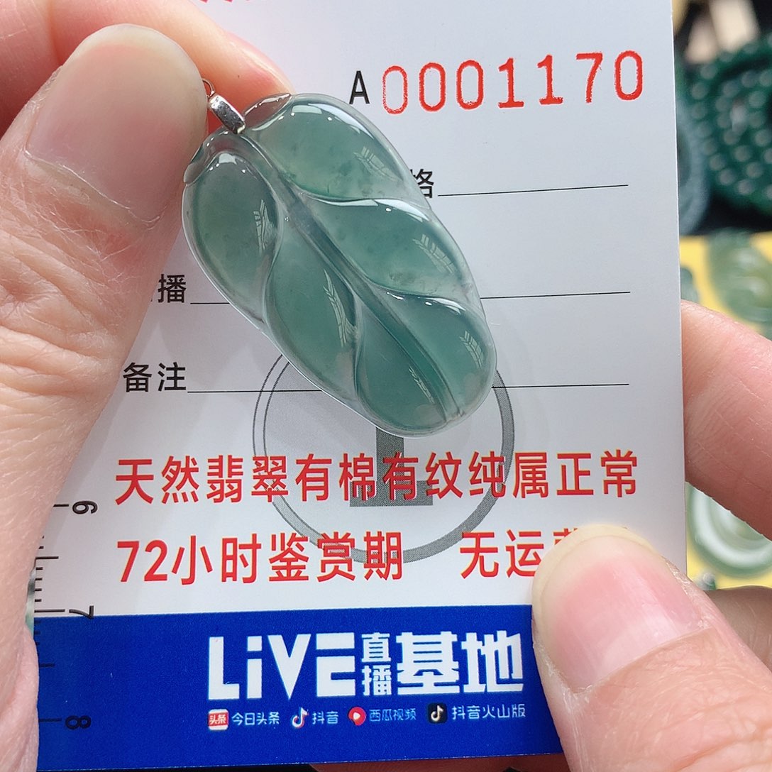 翡翠吊坠(不含链)未镶嵌吊坠