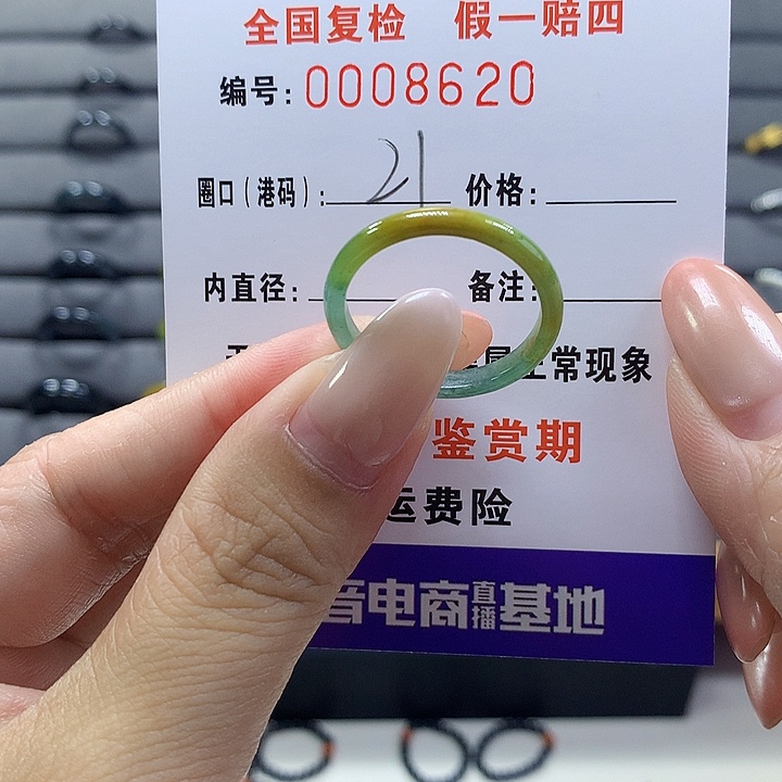 未镶嵌戒圈翡翠8620