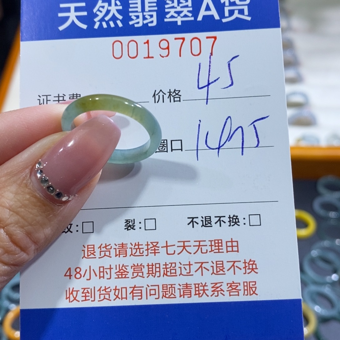 关***柿翡翠未镶嵌戒指翡翠