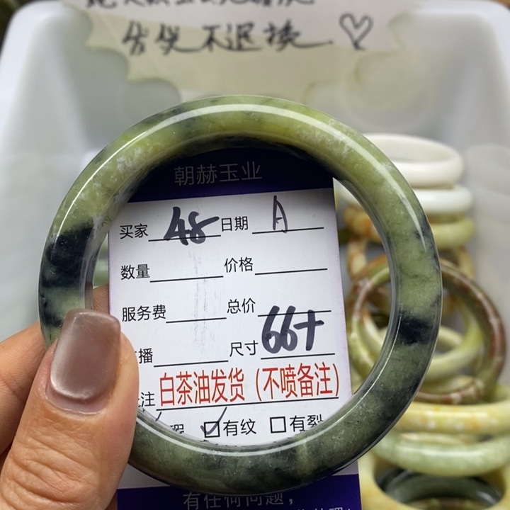 蛇纹石玉未镶嵌手镯