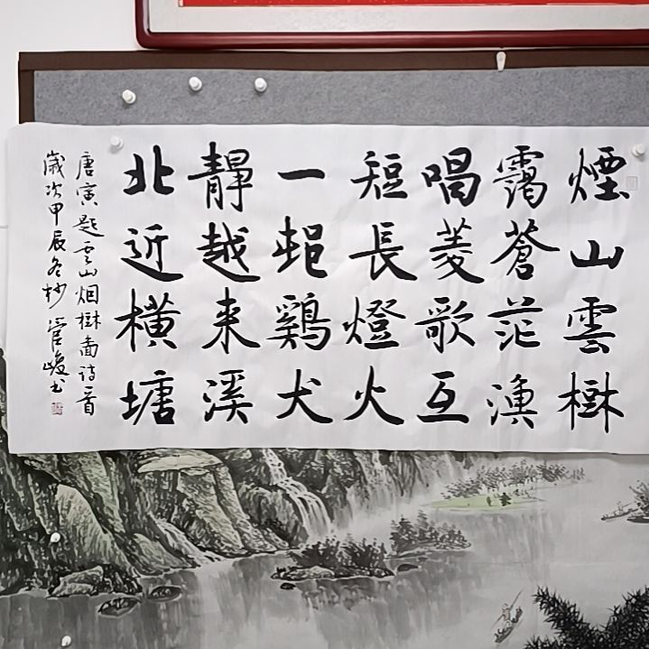 书法S40号鸿福管军老师是书法