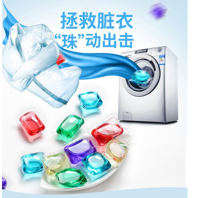 香水型洗衣液家庭装洗衣球花香洗衣凝珠护手香味持久网红网红