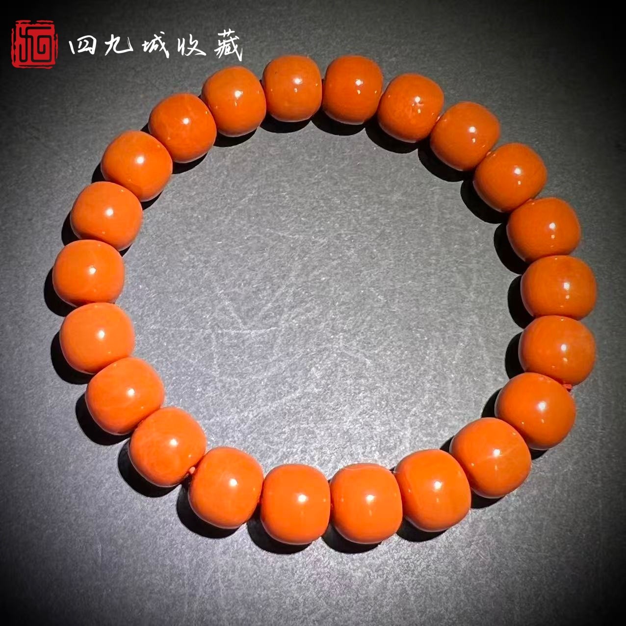 四九城收藏南红玛瑙9+柿子黄老型手串完美归圆男女同款