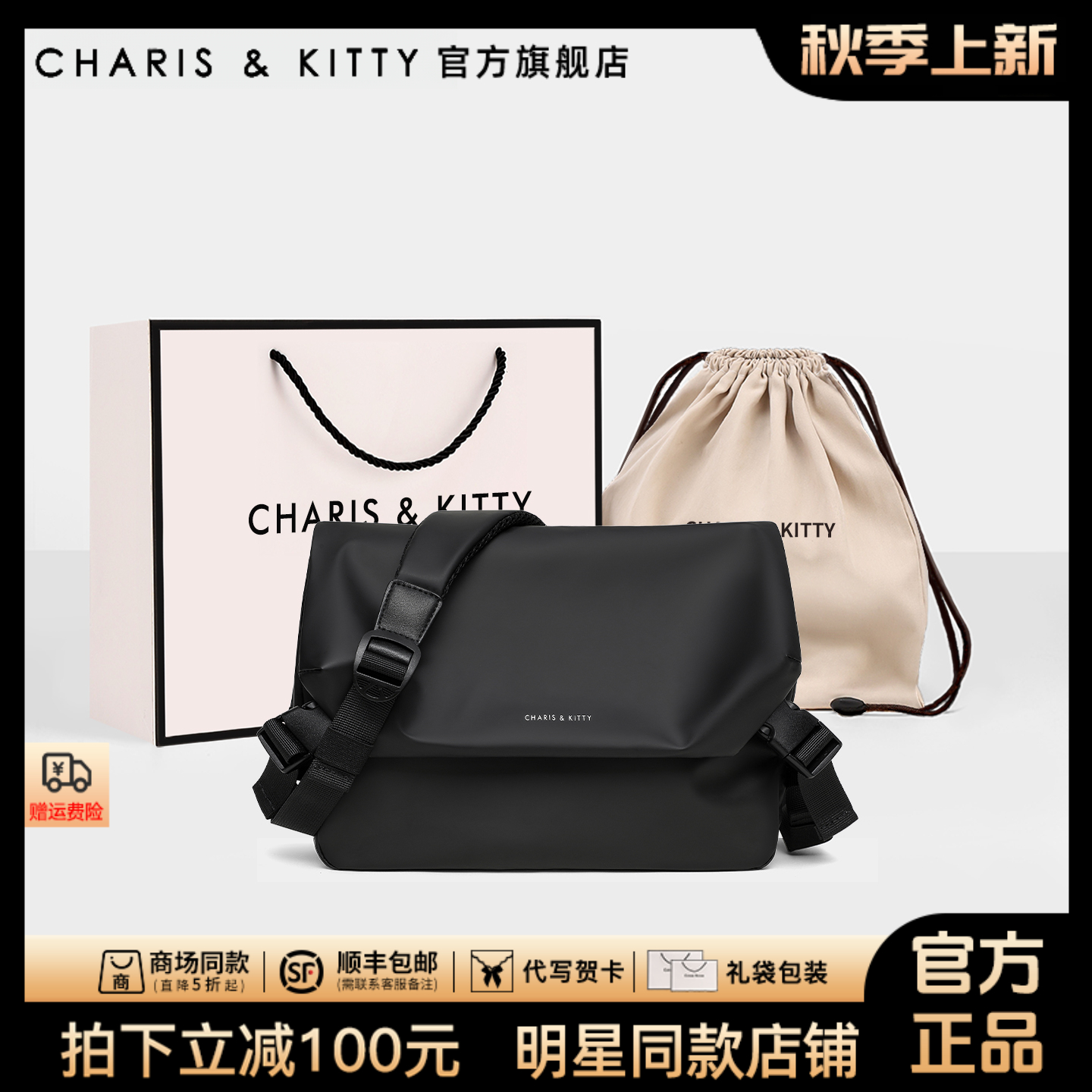 【CharisKitty官方正品】男士斜跨包包男款2025新款百搭休闲邮差包