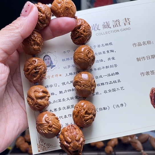 橄榄核手串/手链J****龍橄榄核