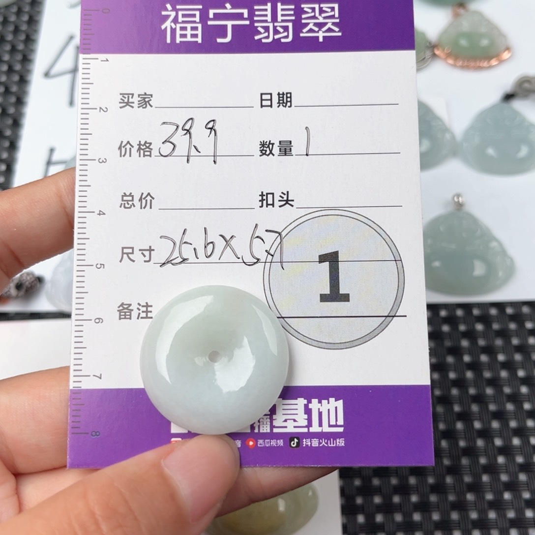 翡翠颈饰未镶嵌吊坠