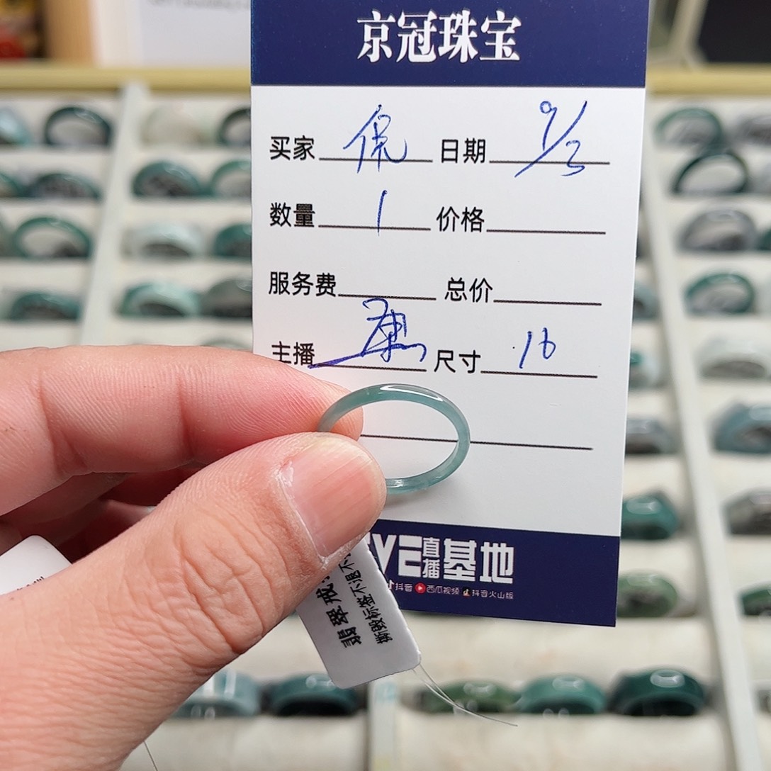 翡翠戒指未镶嵌侃*戒指