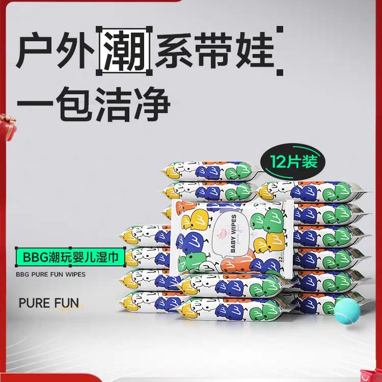 【新升级20包】BBG潮玩婴儿湿巾加大加厚12抽*20包新生儿母婴通用