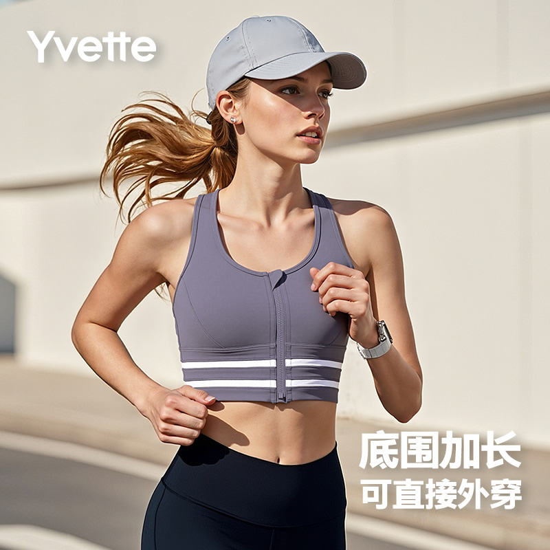 薏凡特撞色运动内衣健身瑜伽背心日常运动美背透气高强度无钢圈TZ