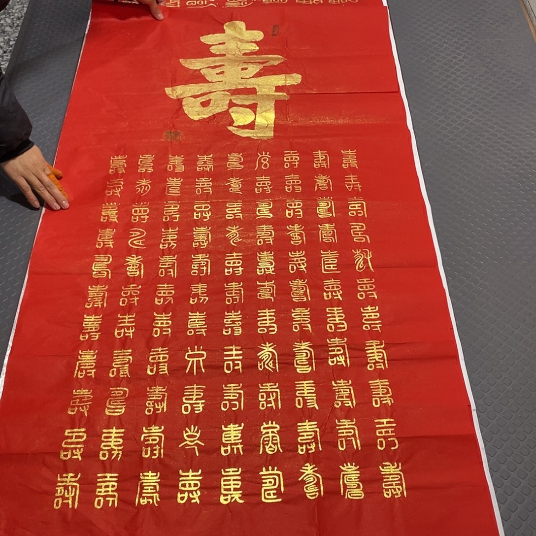 书法王汉老师打包