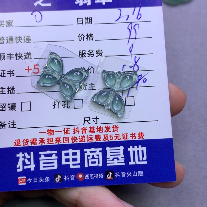翡翠挂件未镶嵌可*