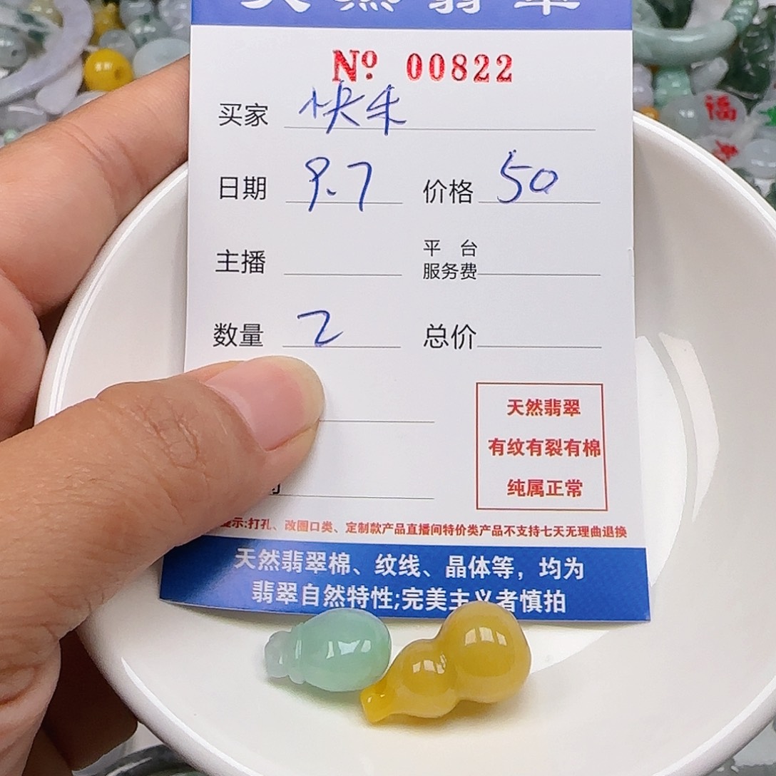 快****颈饰未镶嵌翡翠1111