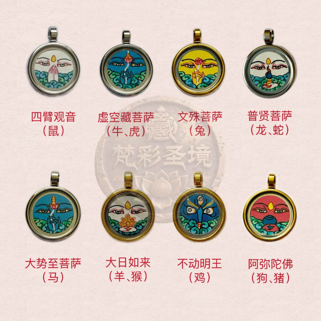 纯手绘唐卡十二生肖吊坠