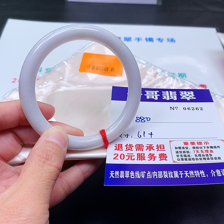 翡翠未镶嵌手镯262。          