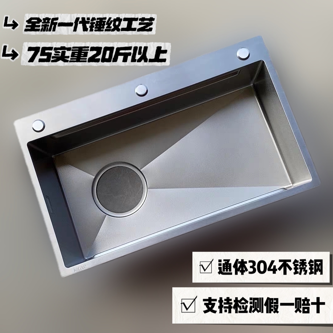 【盆胆加厚1.5】SUS304锤纹不锈钢手工大单槽台下厨房单槽加厚盆胆