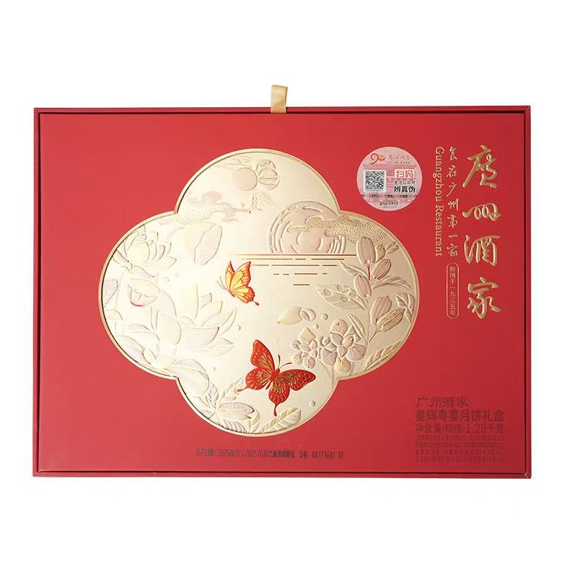 广州酒家星辉粤宴月饼礼盒1280g 1盒/份