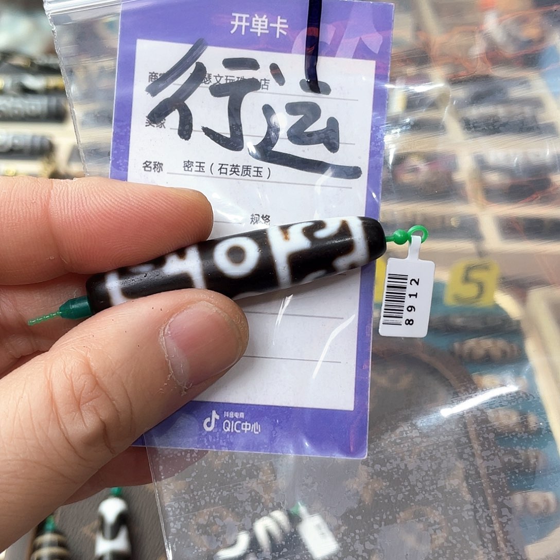 玛瑙/玉髓颈饰未镶嵌?**c
