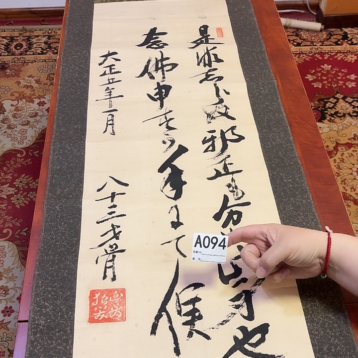 快***多国画回流字画中古物品