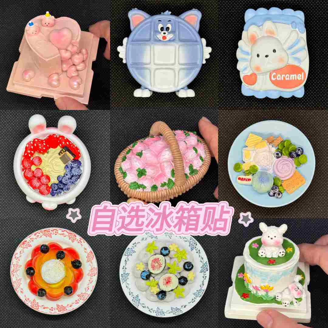 【自选热门冰箱贴】甜品蛋糕冰镇冰箱贴 磁性家居饰品可爱立体创意