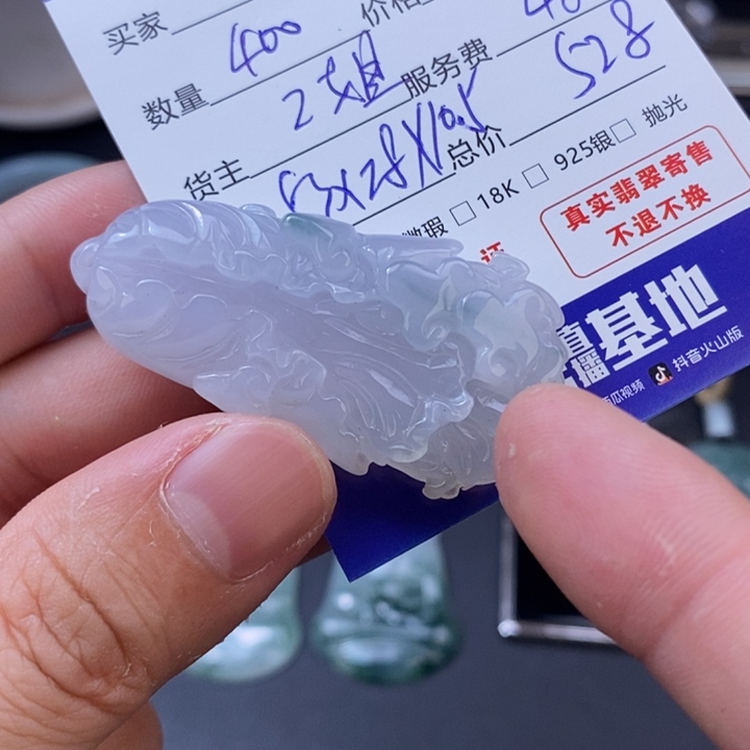 己***翡翠未镶嵌颈饰翡翠