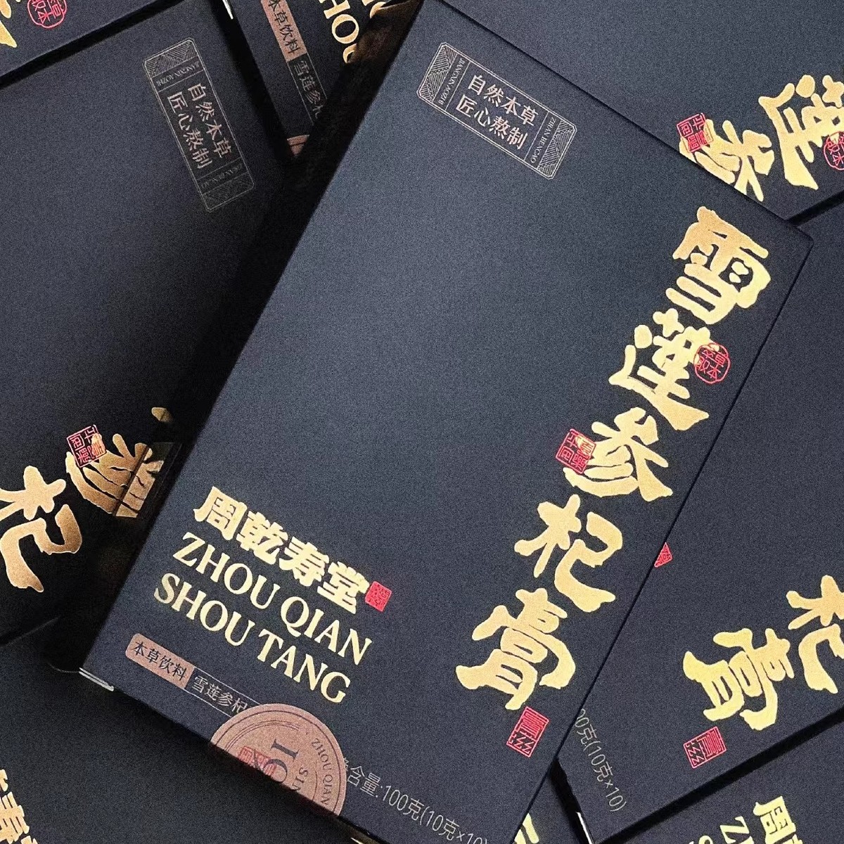 雪莲参杞膏雪莲人参桑椹枸杞子当归阿胶黄精黑芝麻茯苓桃仁甘草