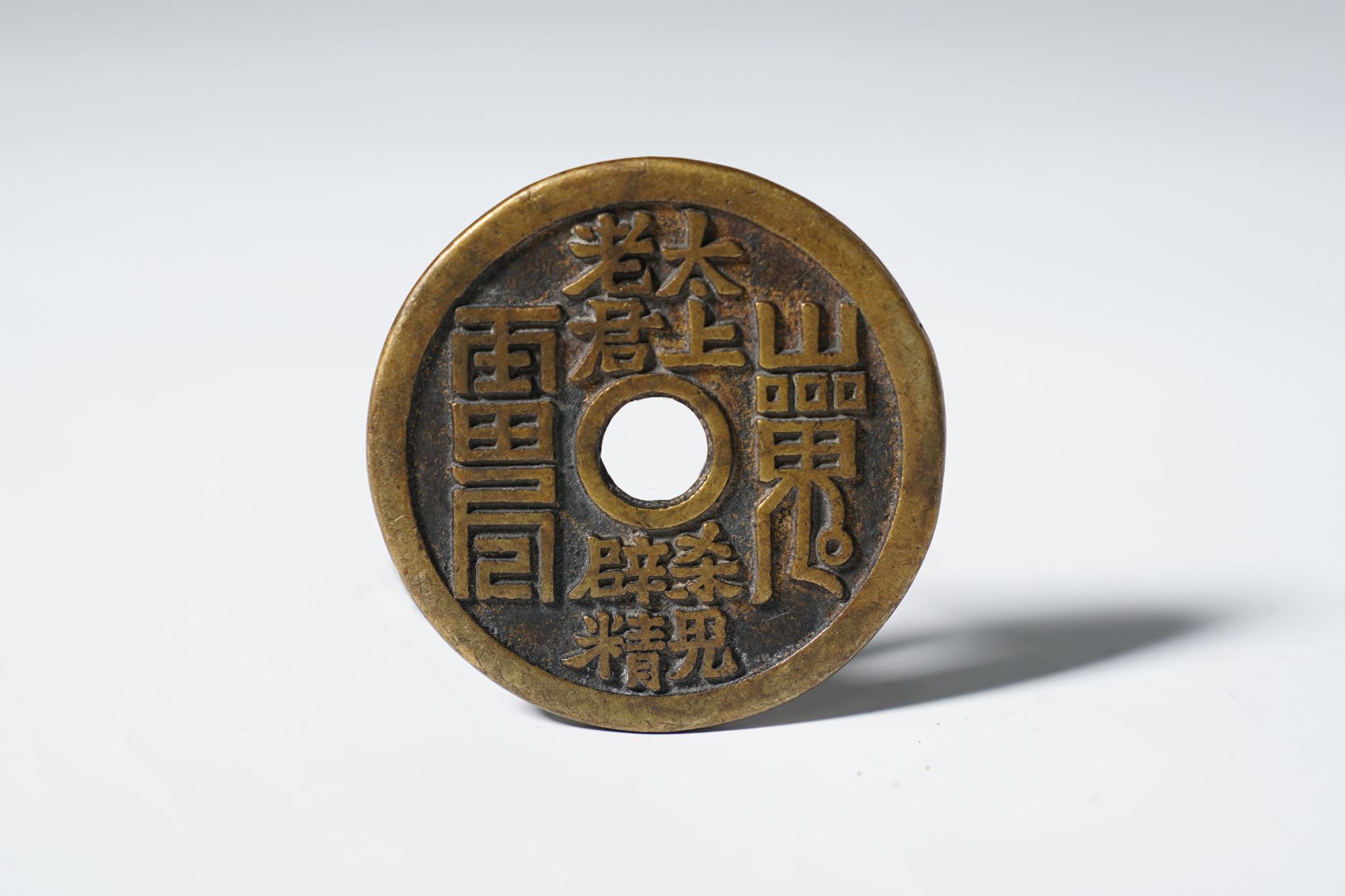 古满文道家符文复古钥匙扣