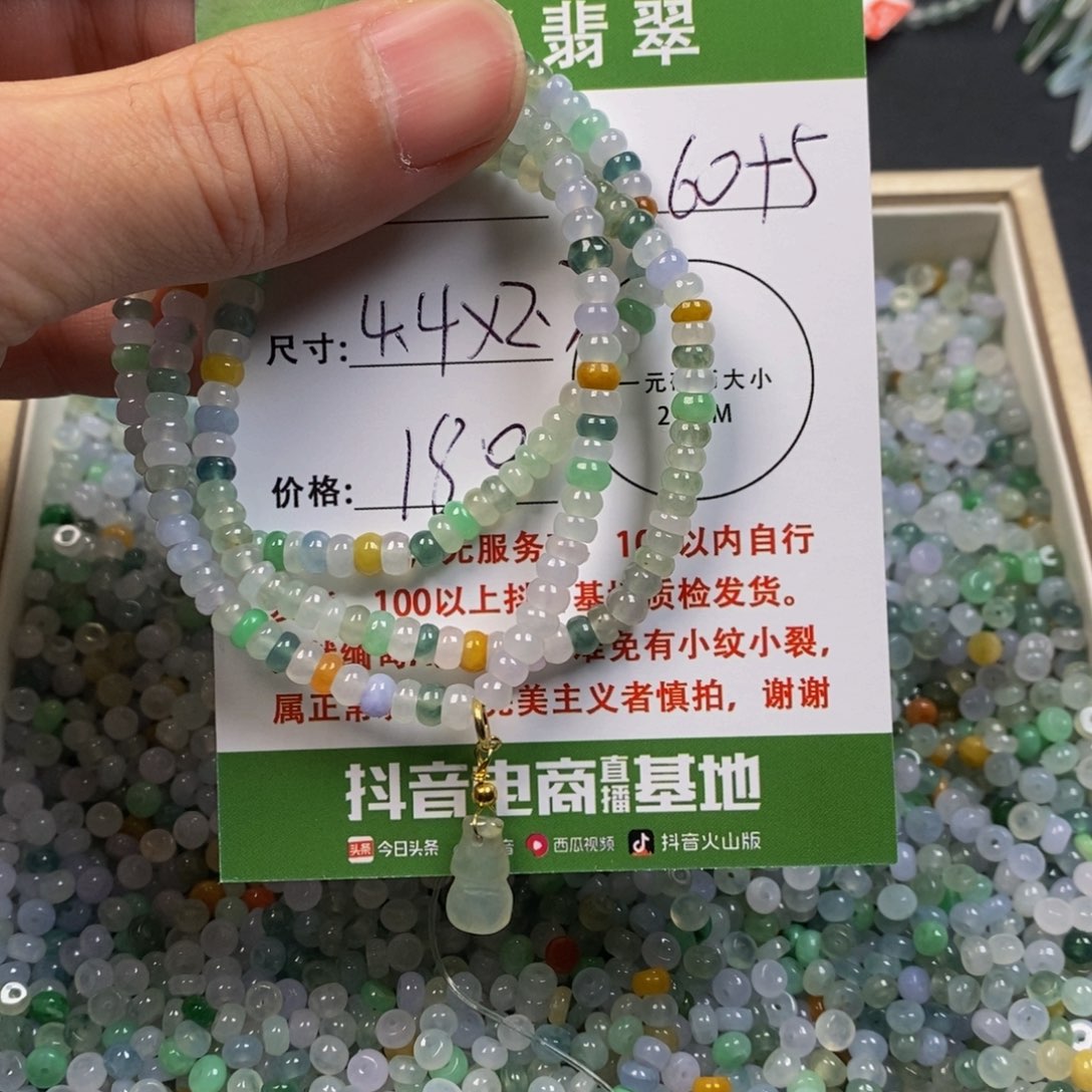 翡翠手链未镶嵌多宝算盘4.4多样性发一