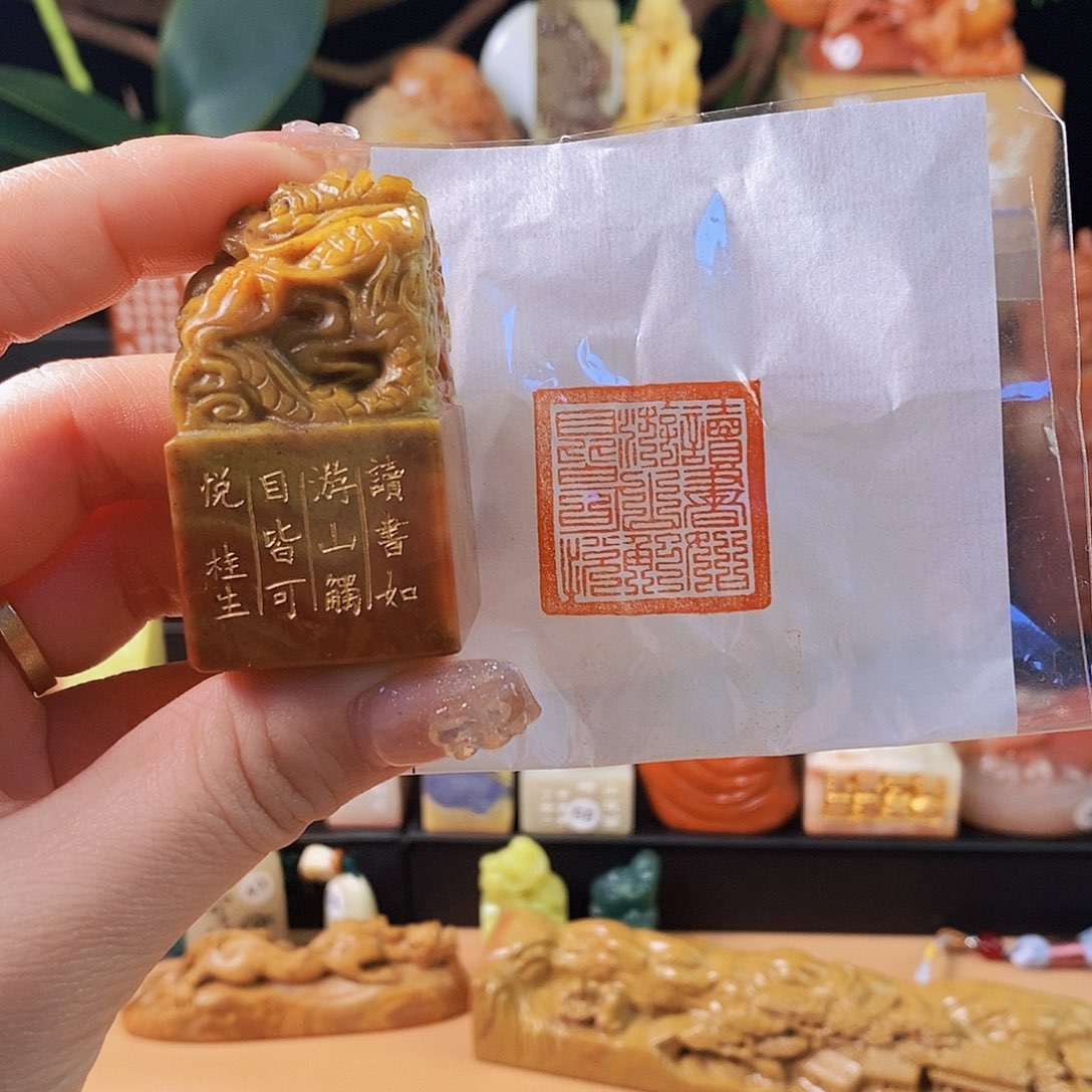 昌化石其他4068手工篆刻作品