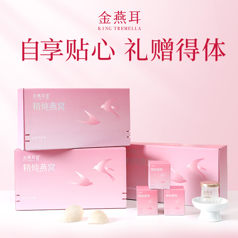 【高浓度】40g*7瓶+50g*1瓶 鲜炖营养溯源即食燕窝日常滋养性价比