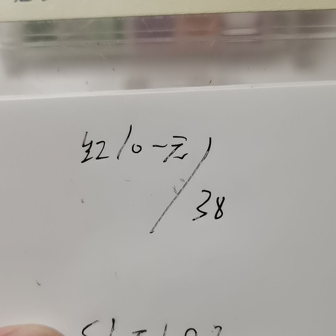 其他普通金属老红10一张