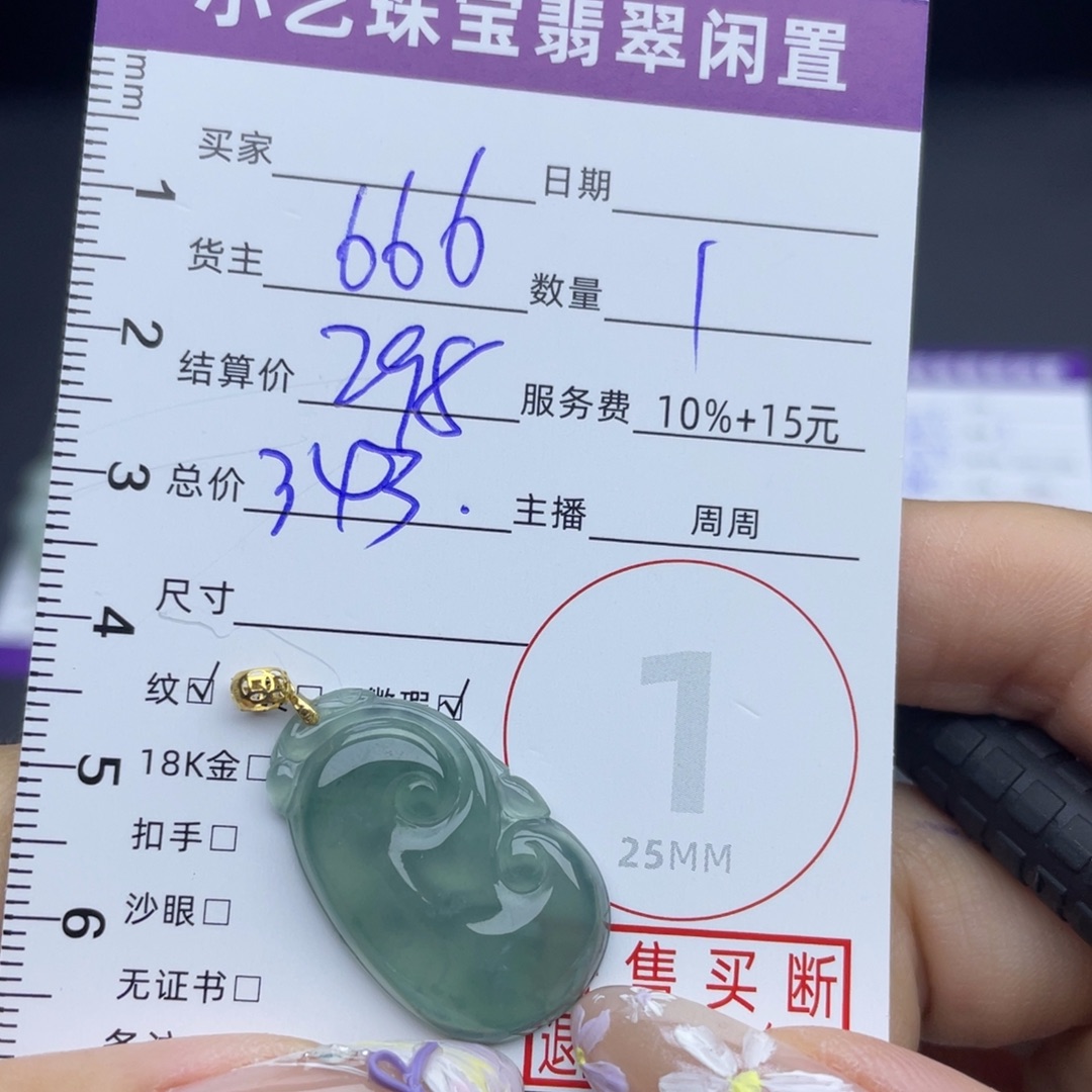 颈饰18K金镶嵌翡翠吊坠